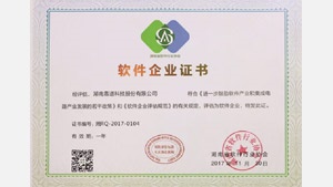 “软协”颁双证，靠谱添双喜！