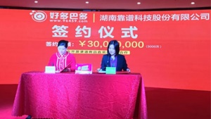 靠谱科技推助农产品上行