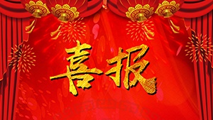 靠谱科技荣获2018年中国人才发展最具竞争力成长型企业奖！