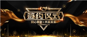 逐梦新征程 | 靠谱科技与令牌事业部正式签约！