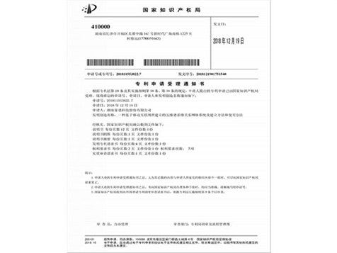 “五缘谱”专利