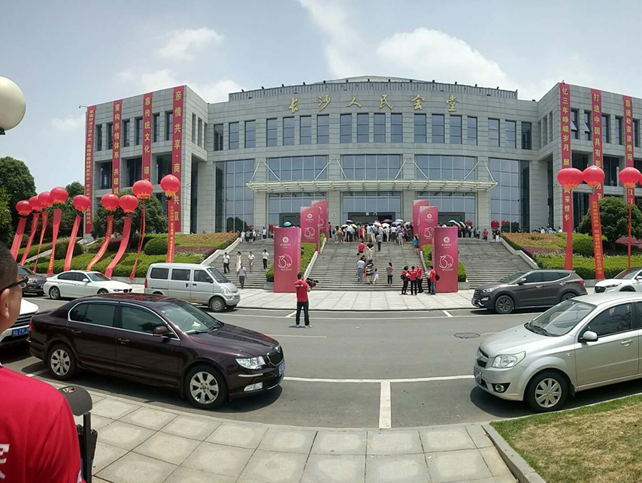 靠谱科技三周年庆典取得圆满成功
