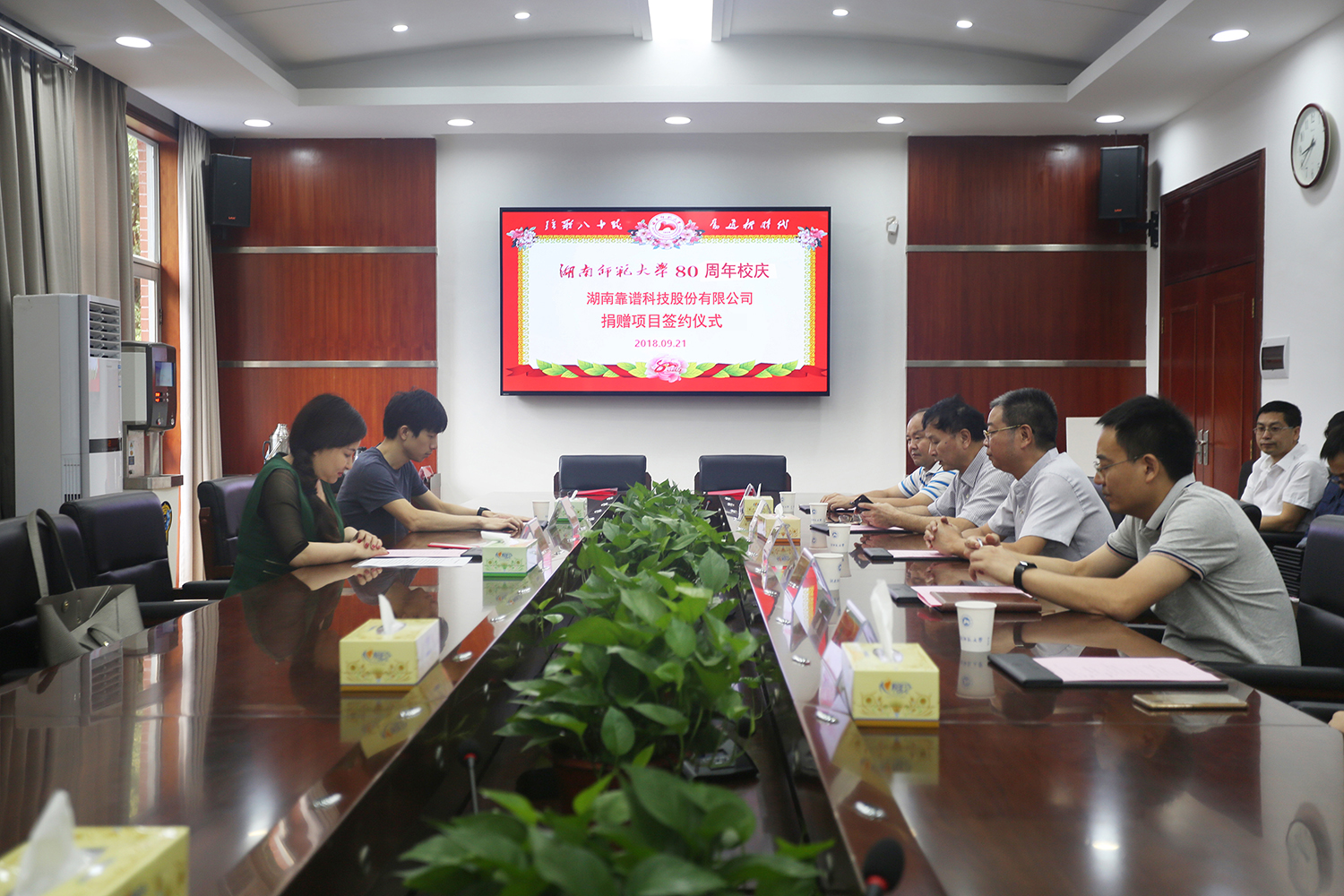 校企合作 强强联手|靠谱科技携手湖南师范大学举行签约仪式