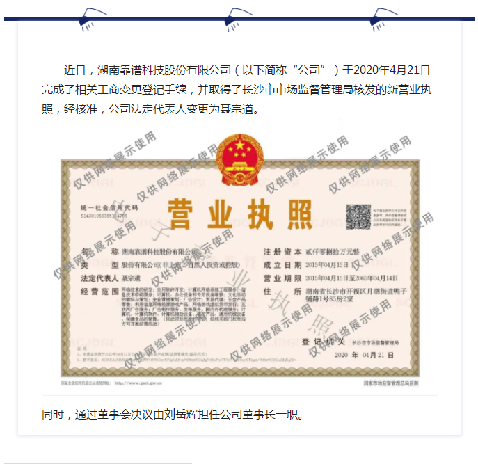 靠谱公示 || 破茧成蝶，破局谋事