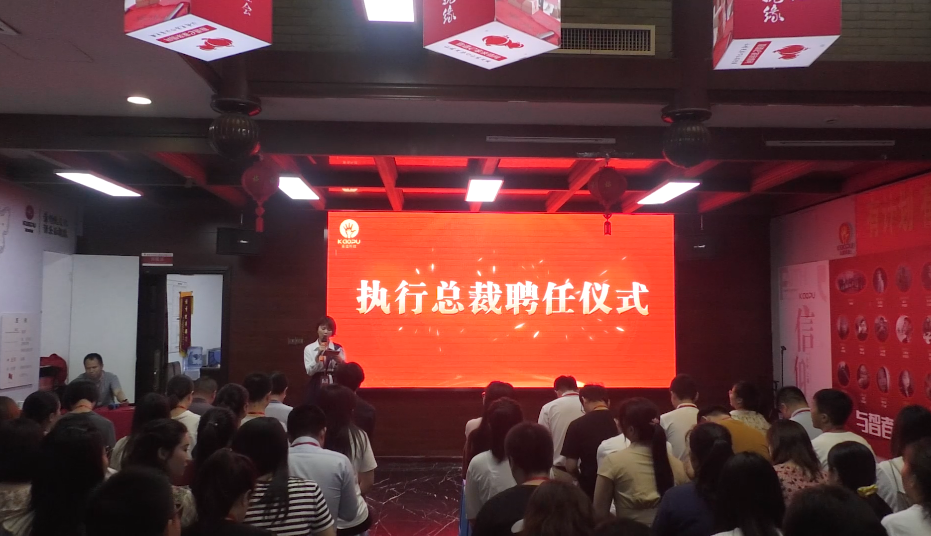 靠谱科技执行总裁聘任仪式！